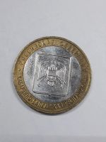 Лот: 8913850. Фото: 3. 10 рублей 2008 года Кабардино-Балкарская... Коллекционирование, моделизм