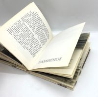 Лот: 25001640. Фото: 7. 📕 Михаил Шолохов. Судьба человека...