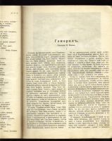 Лот: 7266151. Фото: 3. Новый журнал для всех * 1916 год... Коллекционирование, моделизм