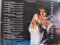 Лот: 11225879. Фото: 2. Клементия - где-то за морями 1994. Коллекционирование, моделизм