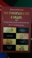 Лот: 8938024. Фото: 6. Книги по психологии