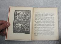 Лот: 24990713. Фото: 4. Солоухин В.А., Третья охота. Григоровы... Красноярск