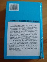 Лот: 17057462. Фото: 6. Учебник английского языка для...