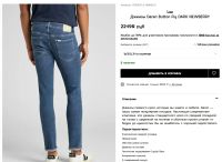 Лот: 25333813. Фото: 20. Selvedge denim Lee Daren Button...
