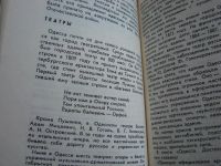 Лот: 4111491. Фото: 5. Одесса. Карманный словарь туриста...