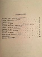 Лот: 11653108. Фото: 8. 📙 Р. С. Галькович, А. М. Сабиров...