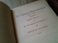 Лот: 5976841. Фото: 3. Русские повести XIX века (70 -... Красноярск