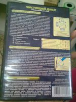 Лот: 4250691. Фото: 2. Чистящий диск для DVD. Носители информации
