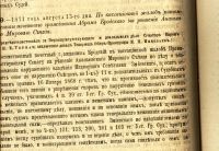 Лот: 17349165. Фото: 6. Решения гражданского кассационного...