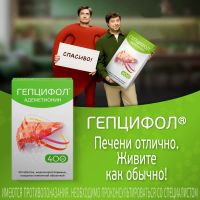Лот: 24371639. Фото: 9. Гепцифол таб.п о плен.раствор...