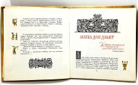 Лот: 23605474. Фото: 5. 📙 Сказ о друкаре Иване и его...