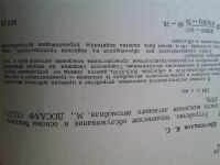 Лот: 11381864. Фото: 2. Шестопалов К. Устройство, техническое... Наука и техника