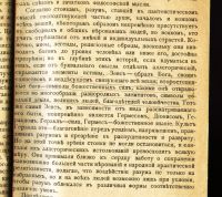 Лот: 20411572. Фото: 18. Эмиль Бурту . Наука и религия...