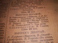 Лот: 25819928. Фото: 2. озю,вбр(Ант.оф) Летучие альманахи... Литература, книги