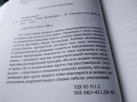 Лот: 18237790. Фото: 2. меш. Чаландзия Э. Уроборос, Все... Литература, книги