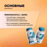 Лот: 25669062. Фото: 7. Смарт Пауэр BCAA 2:1:1 капс...
