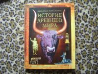 Лот: 4153025. Фото: 2. Энциклопедии для детей. Литература, книги