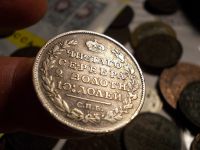 Лот: 16708461. Фото: 3. Отличная Полтина 1819 года. Александр... Коллекционирование, моделизм