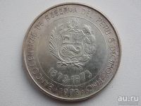 Лот: 8931709. Фото: 2. Перу. 100 соль 1973 г.KM#261. Монеты