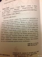 Лот: 9119468. Фото: 2. Сара Джио. Утреннее сияние. Международный... Литература, книги