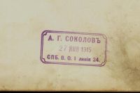 Лот: 17279284. Фото: 5. С. Яремич и Игорь Грабарь.* Михаил...