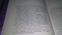 Лот: 11196307. Фото: 13. ок...Седьмой континент, Николай...