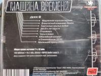 Лот: 11097747. Фото: 4. Машина времени - мп3 коллекция...