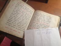 Лот: 16854823. Фото: 3. Книга церковная. Коллекционирование, моделизм