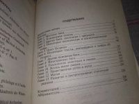 Лот: 16770565. Фото: 3. oz (05..017) Макс Мюллер. Египетская... Литература, книги