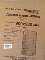 Лот: 6568748. Фото: 3. Новая Душевая ширма / кабина для... Строительство и ремонт