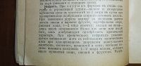 Лот: 24666278. Фото: 10. Доктор Зигфрид Рабов. Карманная...