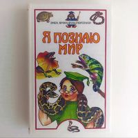 Лот: 25523080. Фото: 3. Книги многотомной энциклопедии... Литература, книги