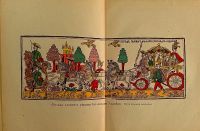 Лот: 24891274. Фото: 7. Дунаев Б.И. XVIII век Петровская...