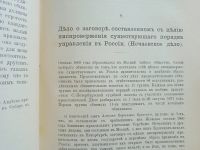 Лот: 25357467. Фото: 15. Сочинения В.Д.Спасовича. тома...