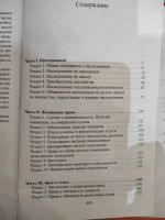 Лот: 17832616. Фото: 2. Ваш домашний адвокат. Справочная литература