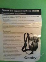 Лот: 2366029. Фото: 2. Слинг Geoby 05BD02. Дети растут