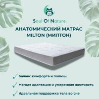 Лот: 25811612. Фото: 2. Анатомический матрас Милтон 200х200. Мебель для спальни