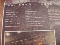 Лот: 7879054. Фото: 4. кино "ночь" (отличное состояние...