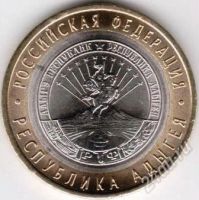 Лот: 1977622. Фото: 2. 10 Рублей 2009г.Российская Федерация... Монеты