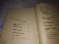 Лот: 13912008. Фото: 3. Баскаков Э., Биографии гербов... Литература, книги