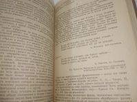 Лот: 25899767. Фото: 7. OzЮ/ВбР(5092305)Ларин Б. А. История...