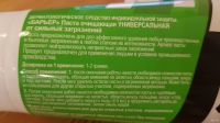 Лот: 13517075. Фото: 3. Крем-защита и очищающая паста... Красота и здоровье