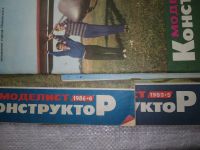 Лот: 19413665. Фото: 4. озю,вбр(986а) Журнал Моделист-конструктор... Красноярск