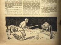 Лот: 10672570. Фото: 6. Журнал Вокруг Света * 1929 г...