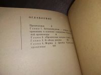 Лот: 17195135. Фото: 3. В обход разума, Ю. Воронцов... Литература, книги