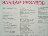 Лот: 18298406. Фото: 2. Эльдар Рязанов. У природы нет... Коллекционирование, моделизм