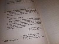 Лот: 16279329. Фото: 2. Земляной А., Орлов Б.Л., Сын Сталина... Литература, книги