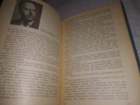 Лот: 23508265. Фото: 4. (1092376)Харитонов Б. Особое задание...