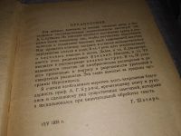 Лот: 18372877. Фото: 3. Шапиро Г.М. Высшая алгебра, Изд... Литература, книги