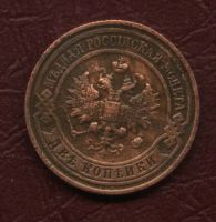 Лот: 12627763. Фото: 2. 2 копейки 1916 год. Монеты